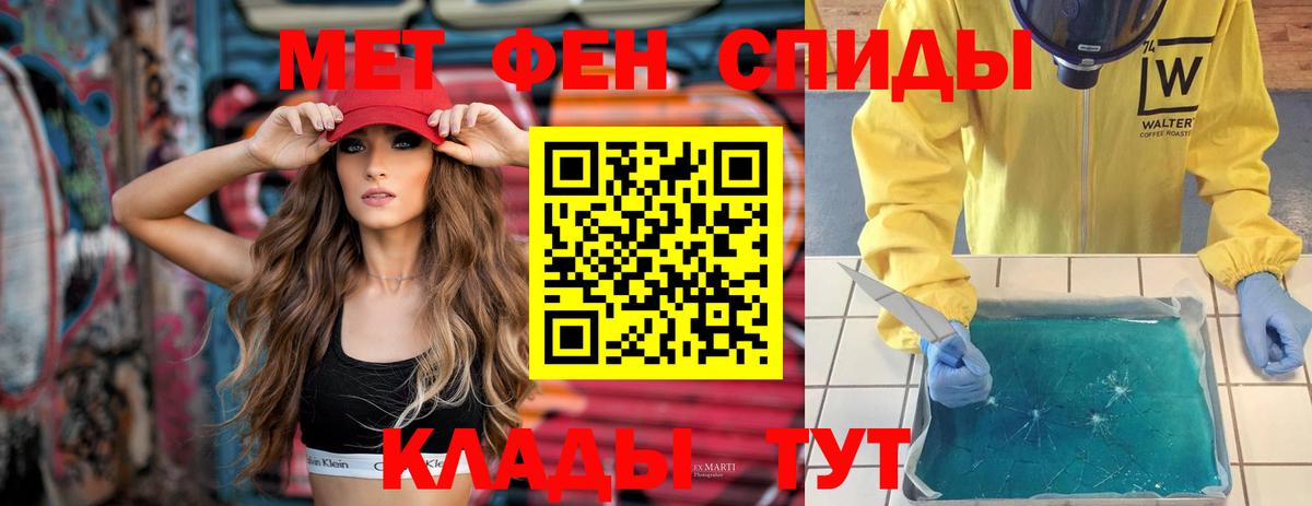 АМФЕТАМИН 97% Комсомольск-на-Амуре