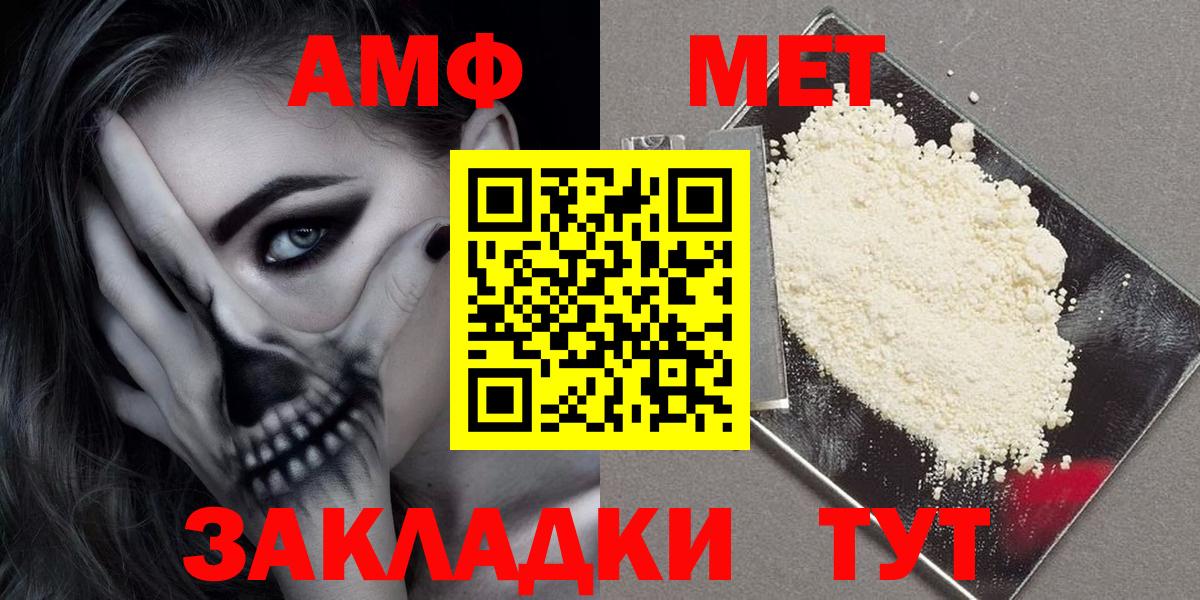 Комсомольск-на-Амуре  Амфетамин  Вход с VPN  АМФЕТАМИН  АМФ Розовый 