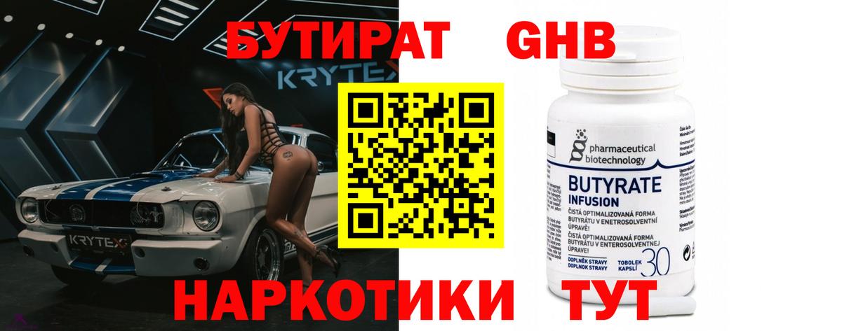Бутират оксана Комсомольск-на-Амуре