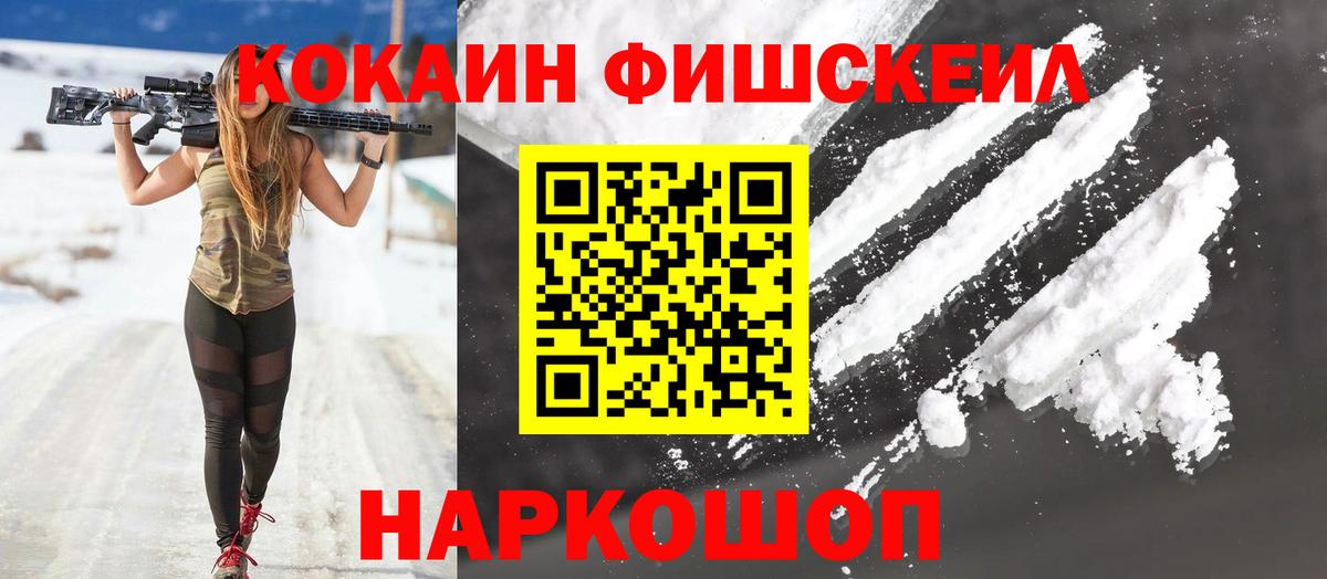 КОКАИН Перу Комсомольск-на-Амуре