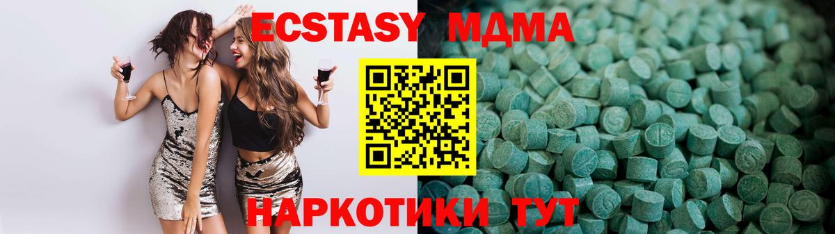 Комсомольск-на-Амуре  Ecstasy mix  Вход с VPN  Экстази таблы 