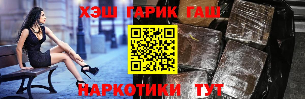 Комсомольск-на-Амуре  Гашиш Ice-O-Lator  Вход с VPN 