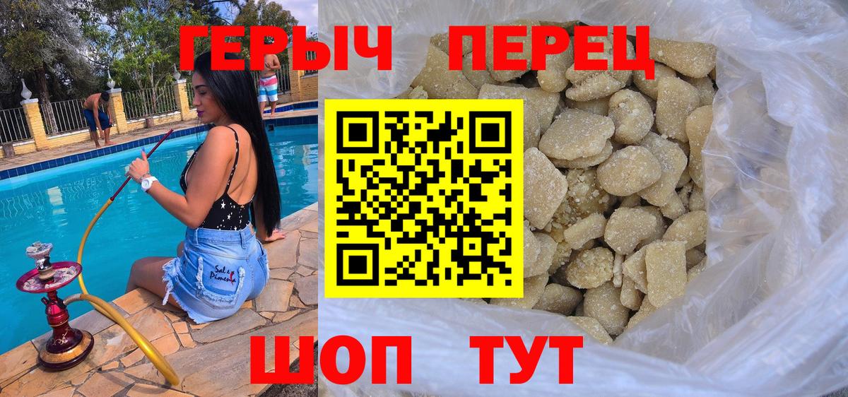 Героин Heroin Комсомольск-на-Амуре