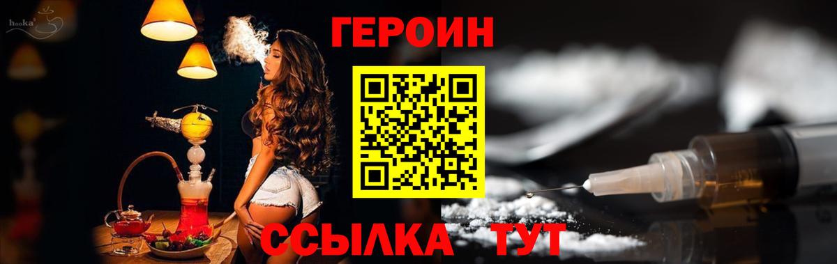 ГЕРОИН гречка  Вход с VPN  Комсомольск-на-Амуре 