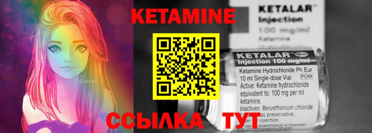 КЕТАМИН ketamine Комсомольск-на-Амуре