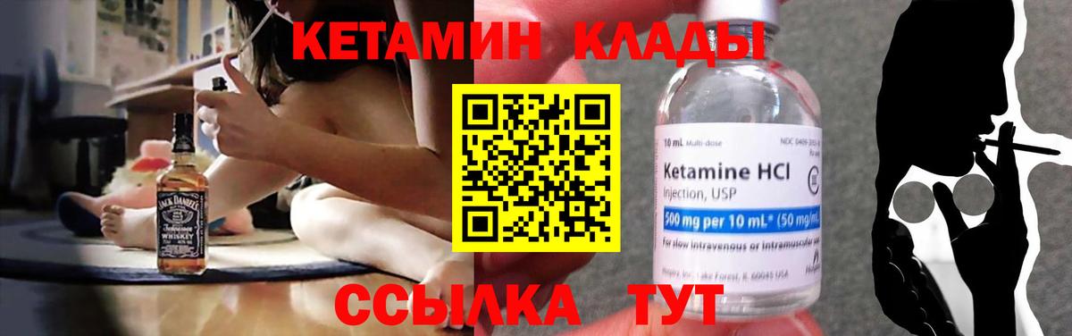 Комсомольск-на-Амуре  Кетамин ketamine  Вход с VPN  Кетамин VHQ 