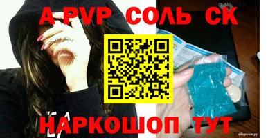 винт Кандалакша