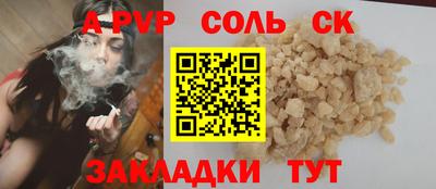 соль курить ск Канаш
