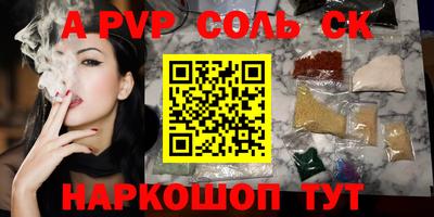 соль курить ск Канаш