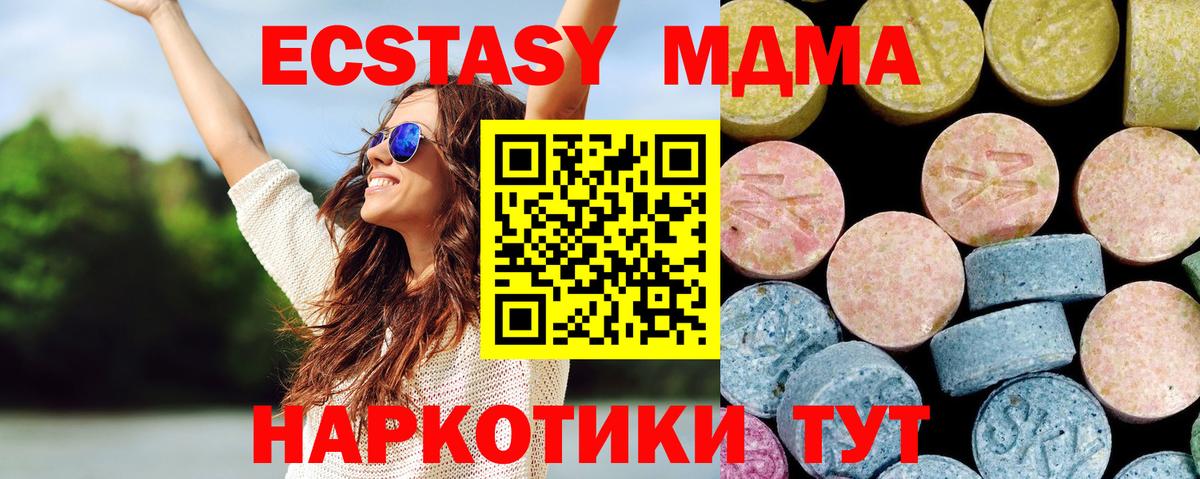 Комсомольск-на-Амуре  МДМА кристаллы  Вход с VPN 