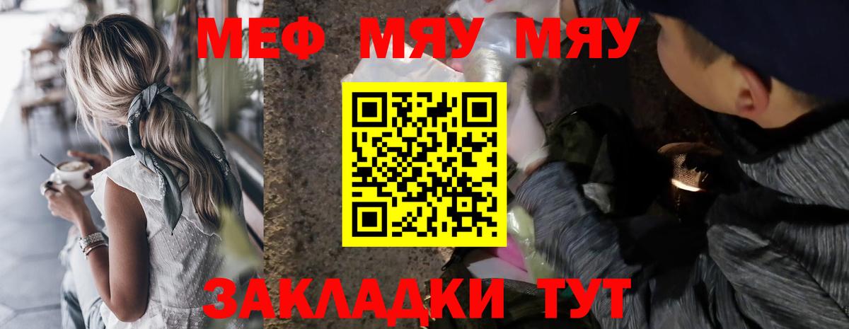 Мефедрон  Комсомольск-на-Амуре