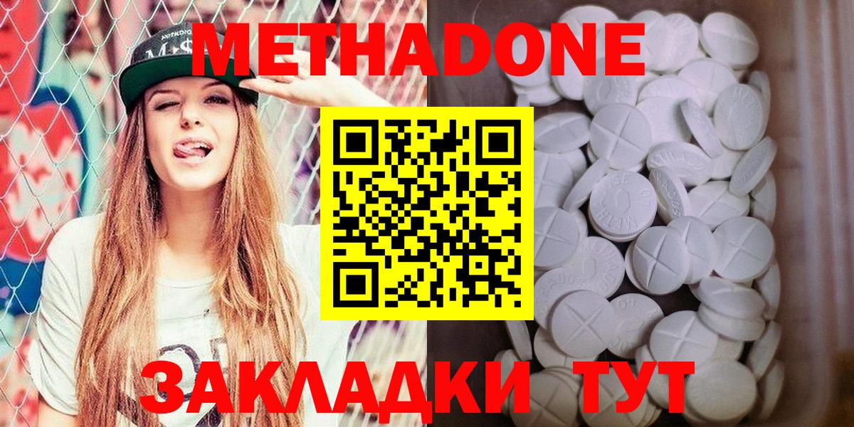 МЕТАДОН VHQ Комсомольск-на-Амуре