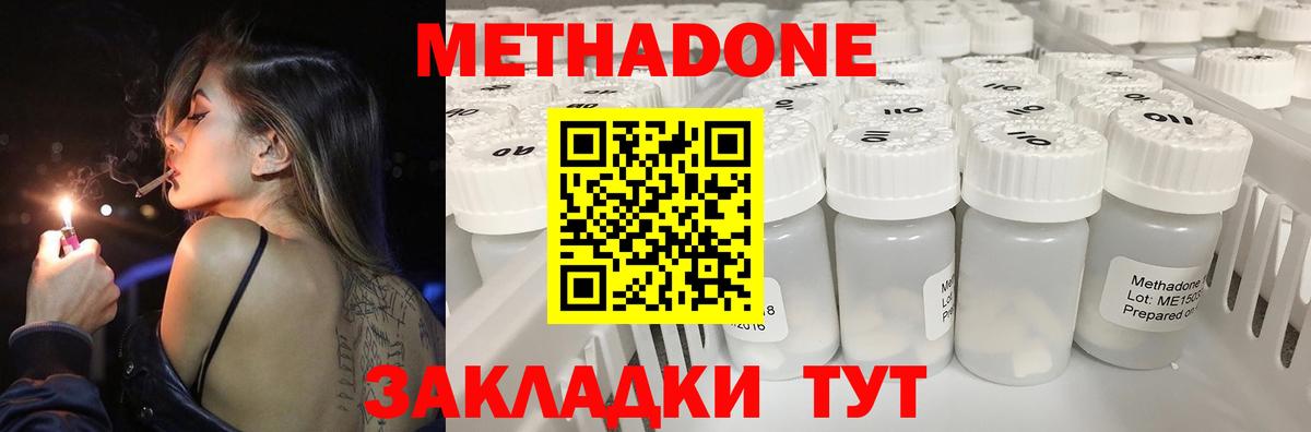 Комсомольск-на-Амуре  МЕТАДОН VHQ  Вход с VPN 