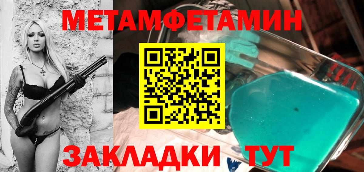 Комсомольск-на-Амуре  Метамфетамин Methamphetamine  Вход с VPN  Метамфетамин Methamphetamine 