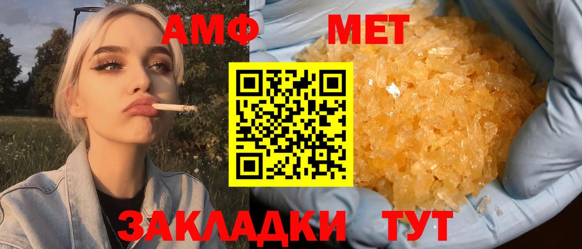 МЕТАМФЕТАМИН пудра Комсомольск-на-Амуре