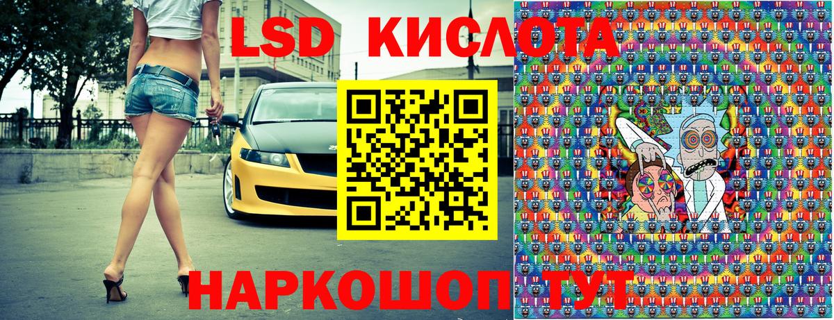 Наркотические марки 1,8мг Комсомольск-на-Амуре