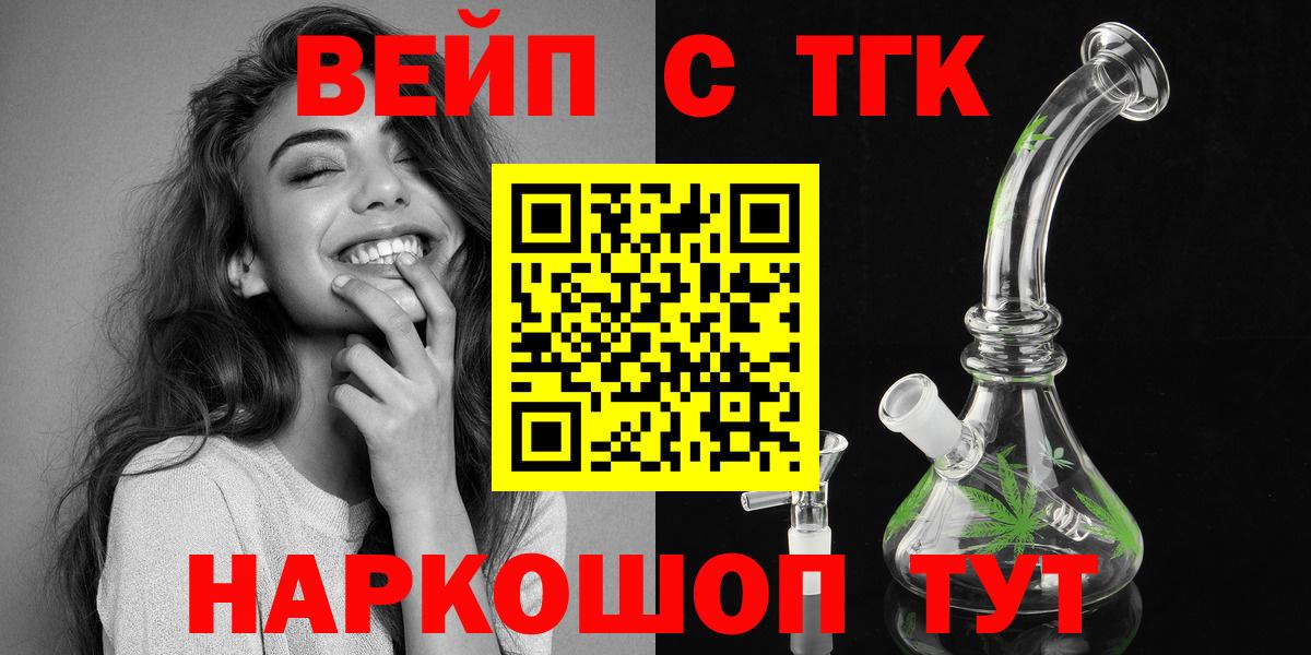 Дистиллят ТГК Wax Комсомольск-на-Амуре