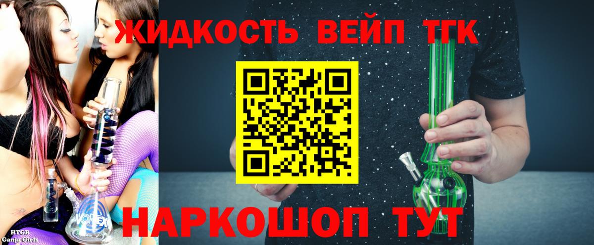 Комсомольск-на-Амуре  ТГК вейп с тгк  Вход с VPN 
